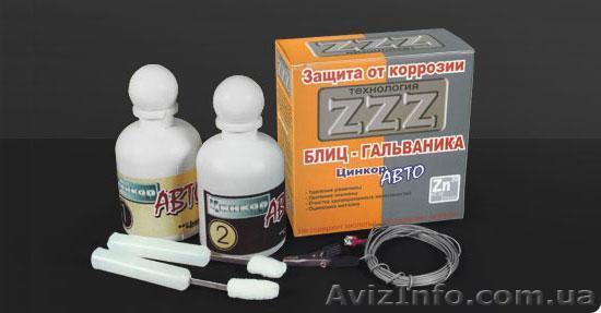 Удаление ржавчины с кузова авто  - <ro>Изображение</ro><ru>Изображение</ru> #1, <ru>Объявление</ru> #838904