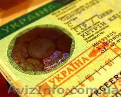 Оформление приглашения для иностранца в Украину - <ro>Изображение</ro><ru>Изображение</ru> #1, <ru>Объявление</ru> #851301