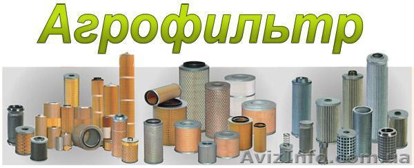 "Агорофильтр"г.Кировоград - <ro>Изображение</ro><ru>Изображение</ru> #1, <ru>Объявление</ru> #862311