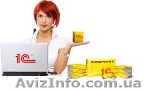 Курсы 1СБухгалтерия8.2 набор 19.06.13 УЦ Академия успеха - <ro>Изображение</ro><ru>Изображение</ru> #1, <ru>Объявление</ru> #890485