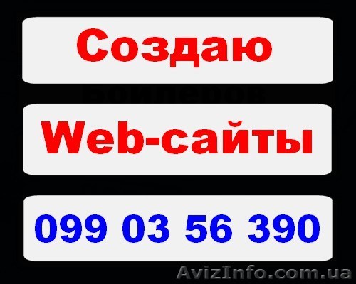 Создание сайтов г.Симферополь, разаработка интернет-магазинов - <ro>Изображение</ro><ru>Изображение</ru> #1, <ru>Объявление</ru> #874548