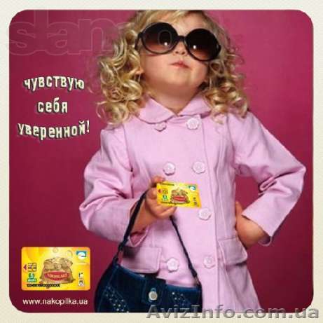 клуб "Накопилка" - <ro>Изображение</ro><ru>Изображение</ru> #1, <ru>Объявление</ru> #916047