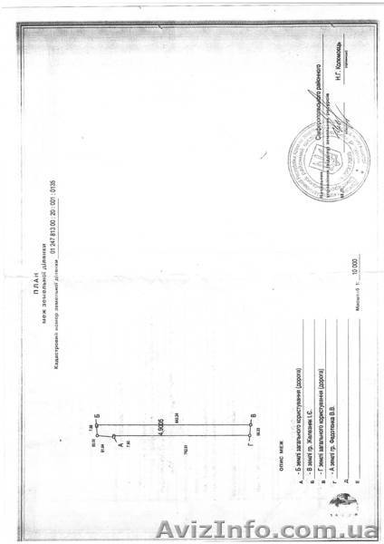 СРОЧНО продам земельный участок 4.9 га сельскохозяйственного назначения. - <ro>Изображение</ro><ru>Изображение</ru> #1, <ru>Объявление</ru> #923500