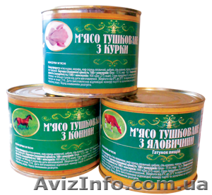 Тушенка халаль "Лязиз" - <ro>Изображение</ro><ru>Изображение</ru> #1, <ru>Объявление</ru> #971820