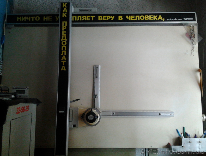 Кульман robotron  Германия. - <ro>Изображение</ro><ru>Изображение</ru> #1, <ru>Объявление</ru> #1001001