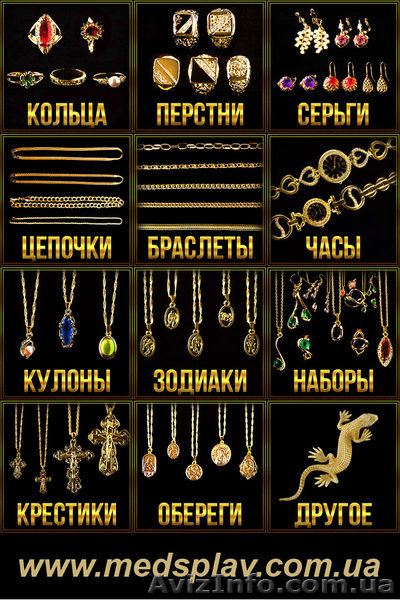 Бижутерия оптом в Украине недорого, Интернет магазин бижутерии - <ro>Изображение</ro><ru>Изображение</ru> #1, <ru>Объявление</ru> #1030462