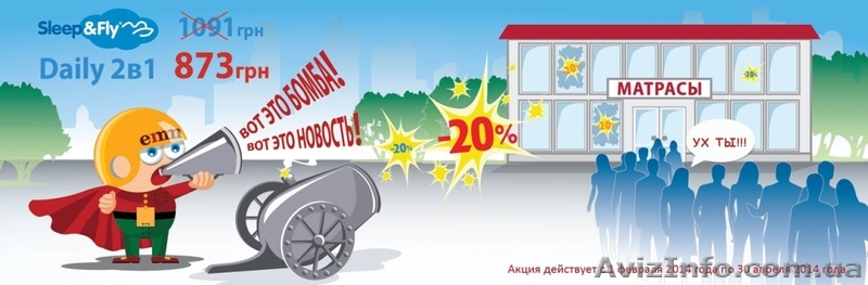 Купить матрас Daily 2 в 1  со скидкой 20% - <ro>Изображение</ro><ru>Изображение</ru> #1, <ru>Объявление</ru> #1029629