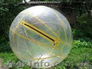 ПРОДАМ водный шар - <ro>Изображение</ro><ru>Изображение</ru> #1, <ru>Объявление</ru> #1032878