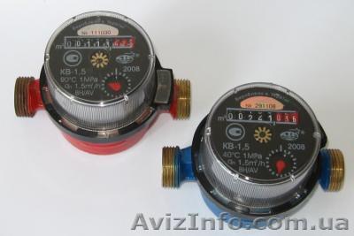 Водомер (счетчик воды) - Б/У Луцк. - <ro>Изображение</ro><ru>Изображение</ru> #1, <ru>Объявление</ru> #1082861