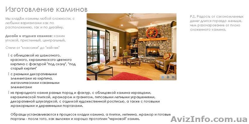 Изготовление каминов г. Симферополь - <ro>Изображение</ro><ru>Изображение</ru> #1, <ru>Объявление</ru> #1092178