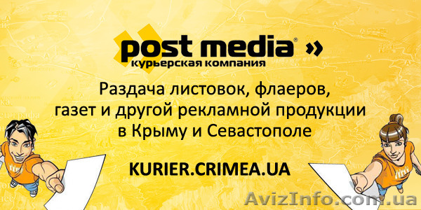 Раздача листовок - <ro>Изображение</ro><ru>Изображение</ru> #1, <ru>Объявление</ru> #1110315