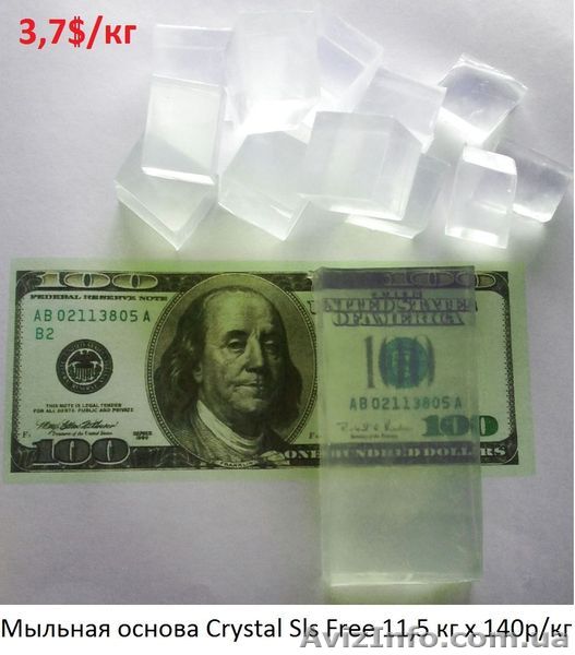 Продам мыльную основу - <ro>Изображение</ro><ru>Изображение</ru> #1, <ru>Объявление</ru> #1154077
