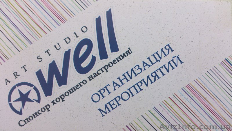 Art-studio Well - <ro>Изображение</ro><ru>Изображение</ru> #1, <ru>Объявление</ru> #1161458