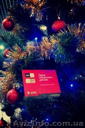 Элитные номера МТС-отличный подарок любимым - <ro>Изображение</ro><ru>Изображение</ru> #1, <ru>Объявление</ru> #1193501