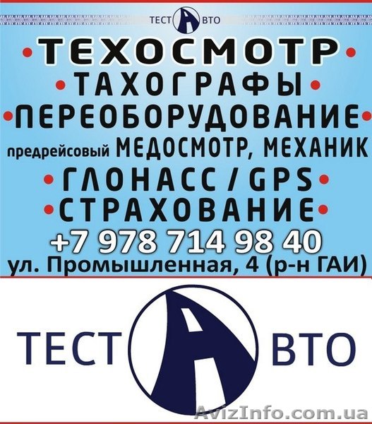 Компания Тест-Авто - <ro>Изображение</ro><ru>Изображение</ru> #1, <ru>Объявление</ru> #1388120