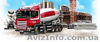 Бетон в Симферополе от производителя - <ro>Изображение</ro><ru>Изображение</ru> #1, <ru>Объявление</ru> #1470436