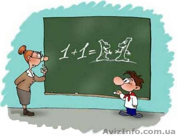 Репетиторские услуги математика, физика, химия. - <ro>Изображение</ro><ru>Изображение</ru> #1, <ru>Объявление</ru> #1519270
