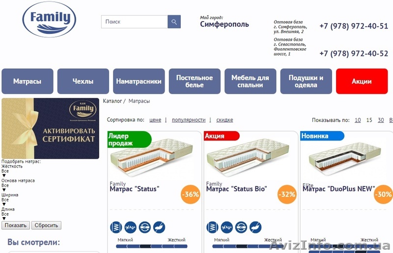 Самая большая база матрасов КДМ Family - <ro>Изображение</ro><ru>Изображение</ru> #1, <ru>Объявление</ru> #1523327