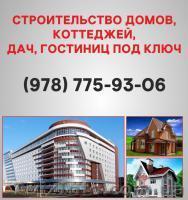 Строительство домов Симферополь. Дома под ключ в Симферополе. - <ro>Изображение</ro><ru>Изображение</ru> #1, <ru>Объявление</ru> #1579313