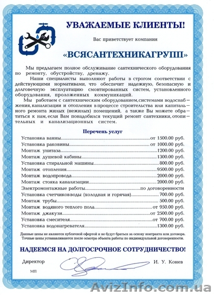Сантехника. Водопровод. Канализация. Отопление - <ro>Изображение</ro><ru>Изображение</ru> #1, <ru>Объявление</ru> #1583853