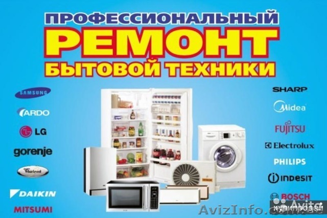 РемБытТехНика - <ro>Изображение</ro><ru>Изображение</ru> #1, <ru>Объявление</ru> #1608624