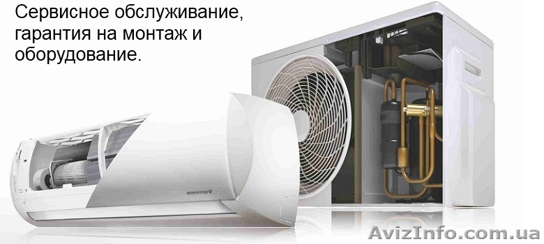 Сервисное обслуживание и продажа новых кондиционеров в Крыму - <ro>Изображение</ro><ru>Изображение</ru> #1, <ru>Объявление</ru> #1641087