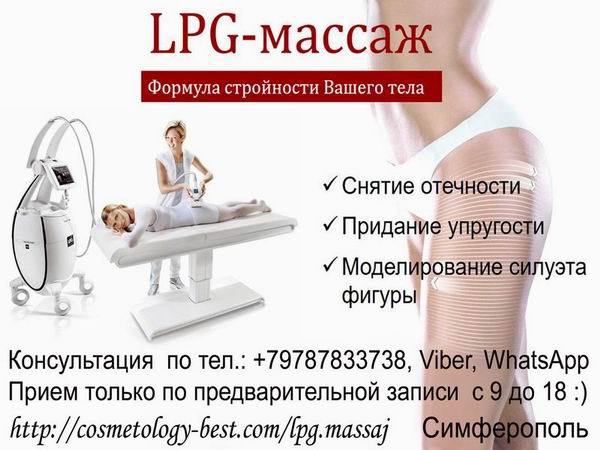 Аппаратная Косметология предлагает   Эксклюзивную АкциЮ! - <ro>Изображение</ro><ru>Изображение</ru> #1, <ru>Объявление</ru> #27489