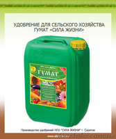 УДОБРЕНИЕ  ГУМАТ КАЛИЯ/НАТРИЯ "Сила жизни" - <ro>Изображение</ro><ru>Изображение</ru> #2, <ru>Объявление</ru> #10539