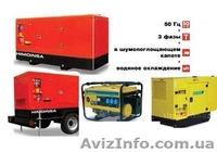 Автономные Дизельные Электростанции - <ro>Изображение</ro><ru>Изображение</ru> #1, <ru>Объявление</ru> #32183