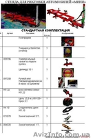 Рихтовка всё для рихтовки.Стенд для рихтовки споттер захваты.Струбцина - <ro>Изображение</ro><ru>Изображение</ru> #2, <ru>Объявление</ru> #59090