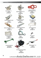 Рихтовка всё для рихтовки.Стенд для рихтовки споттер захваты.Струбцина - <ro>Изображение</ro><ru>Изображение</ru> #4, <ru>Объявление</ru> #59090