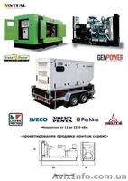 Генератор дизельный, Дизель генератор. Щитовое оборудование - <ro>Изображение</ro><ru>Изображение</ru> #1, <ru>Объявление</ru> #60990