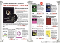 уникальные товары для детей  - <ro>Изображение</ro><ru>Изображение</ru> #1, <ru>Объявление</ru> #110526