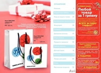 надоело бегать по магазинам в поисках нужых и полезных товаров-для вас есть инте - <ro>Изображение</ro><ru>Изображение</ru> #1, <ru>Объявление</ru> #110483