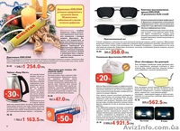 надоело бегать по магазинам в поисках нужых и полезных товаров-для вас есть инте - <ro>Изображение</ro><ru>Изображение</ru> #4, <ru>Объявление</ru> #110483