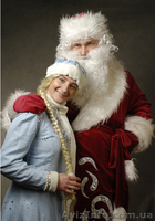 дед мороз и снегурочка  на дом - <ro>Изображение</ro><ru>Изображение</ru> #1, <ru>Объявление</ru> #127013