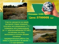 Земли промышленности, транспорта, связи, энергетики, обороны и др/ назнач.501 - <ro>Изображение</ro><ru>Изображение</ru> #1, <ru>Объявление</ru> #155220
