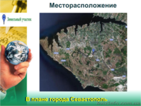 Земли промышленности, транспорта, связи, энергетики, обороны и др/ назнач.501 - <ro>Изображение</ro><ru>Изображение</ru> #2, <ru>Объявление</ru> #155220