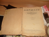 продам книгу А.С.Пушкин 1936 г.в. - <ro>Изображение</ro><ru>Изображение</ru> #2, <ru>Объявление</ru> #138601