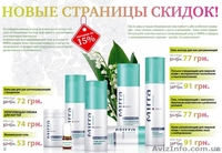 Мирра - натуральная нанокосметика - <ro>Изображение</ro><ru>Изображение</ru> #2, <ru>Объявление</ru> #213926