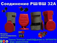 Производим электротехническую продукцию - <ro>Изображение</ro><ru>Изображение</ru> #1, <ru>Объявление</ru> #17786