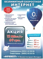 ИНТЕРНЕТ - это Фринет - <ro>Изображение</ro><ru>Изображение</ru> #2, <ru>Объявление</ru> #367772