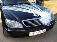 Украшеня на машины на свадьбу.Симферополь,Ялта,Евпатория,Алушта,Севаст - <ro>Изображение</ro><ru>Изображение</ru> #1, <ru>Объявление</ru> #362967