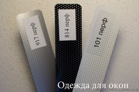 Купить жалюзи горизонтальные вертикальные Крым Симферополь - <ro>Изображение</ro><ru>Изображение</ru> #10, <ru>Объявление</ru> #448257