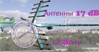 17дБ антенны для усиления сигнала 3G модемов. - <ro>Изображение</ro><ru>Изображение</ru> #4, <ru>Объявление</ru> #458991
