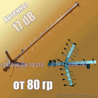 17дБ антенны для усиления сигнала 3G модемов. - <ro>Изображение</ro><ru>Изображение</ru> #6, <ru>Объявление</ru> #458991