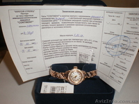 новые золотые часы "CONTINENT" - <ro>Изображение</ro><ru>Изображение</ru> #2, <ru>Объявление</ru> #497968