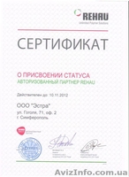 Металлопластиковые окна REHAU ЕВПАТОРИЯ, САКИ, ЧЕРНОМОРСКОЕ - <ro>Изображение</ro><ru>Изображение</ru> #3, <ru>Объявление</ru> #436645