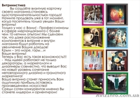 Креативное оформление витрин - <ro>Изображение</ro><ru>Изображение</ru> #2, <ru>Объявление</ru> #557726
