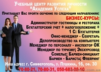 Самые эффективные курсы бухгалтеров. Бухгалтерский учет+налогообложение - <ro>Изображение</ro><ru>Изображение</ru> #1, <ru>Объявление</ru> #546260